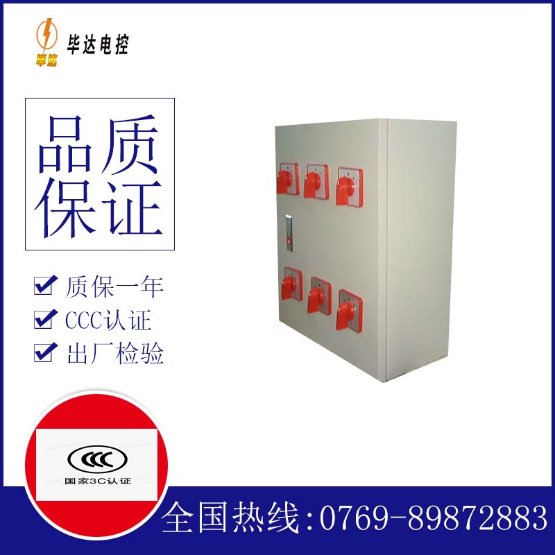 嵩明电器控制箱