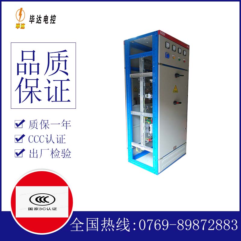 嵩明GGD固定式开关柜