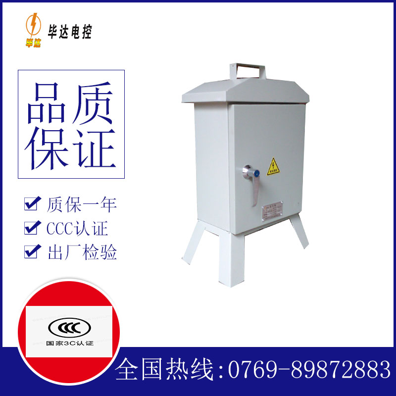 嵩明临时控制箱